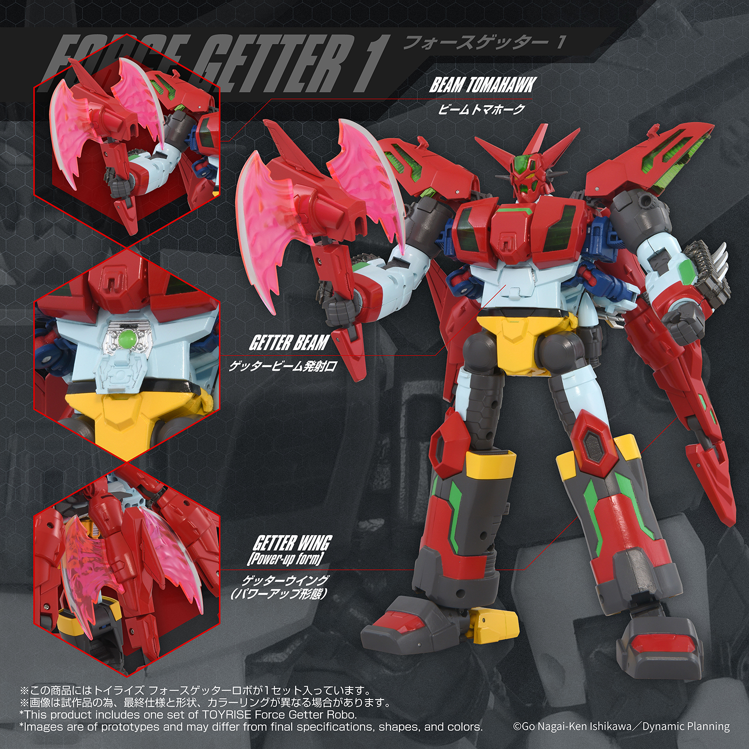 TOYRISE Force Getter Robo